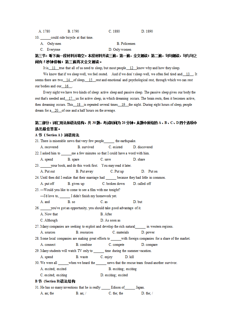 2010年度山东省普通高等教育专升本考试英语试题第10页