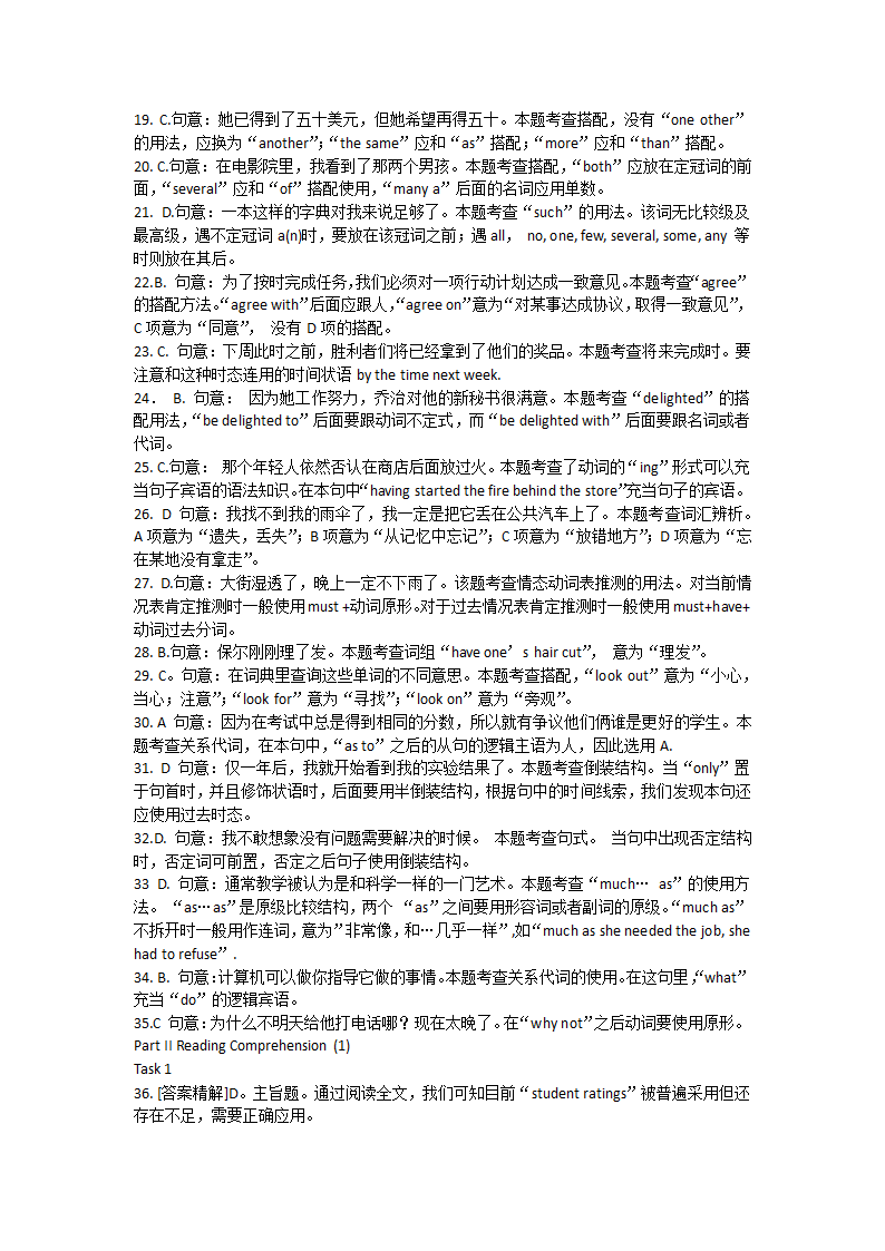 山东省2008年普通高等教育专升本统一考试真题(1)第8页