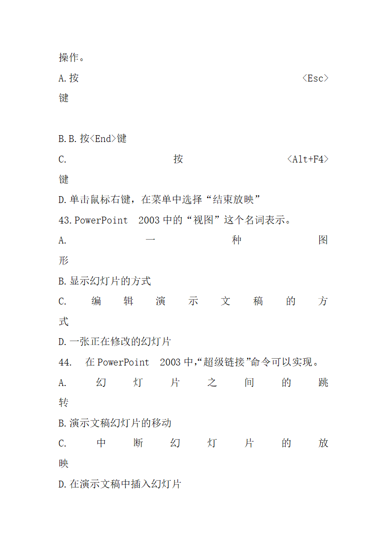 2016山东省年专升本考试计算机文化基础真题试卷第10页