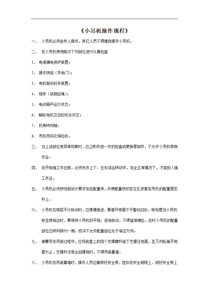 政府办公综合楼外墙装修装饰工程施工组织设计方案.doc第46页