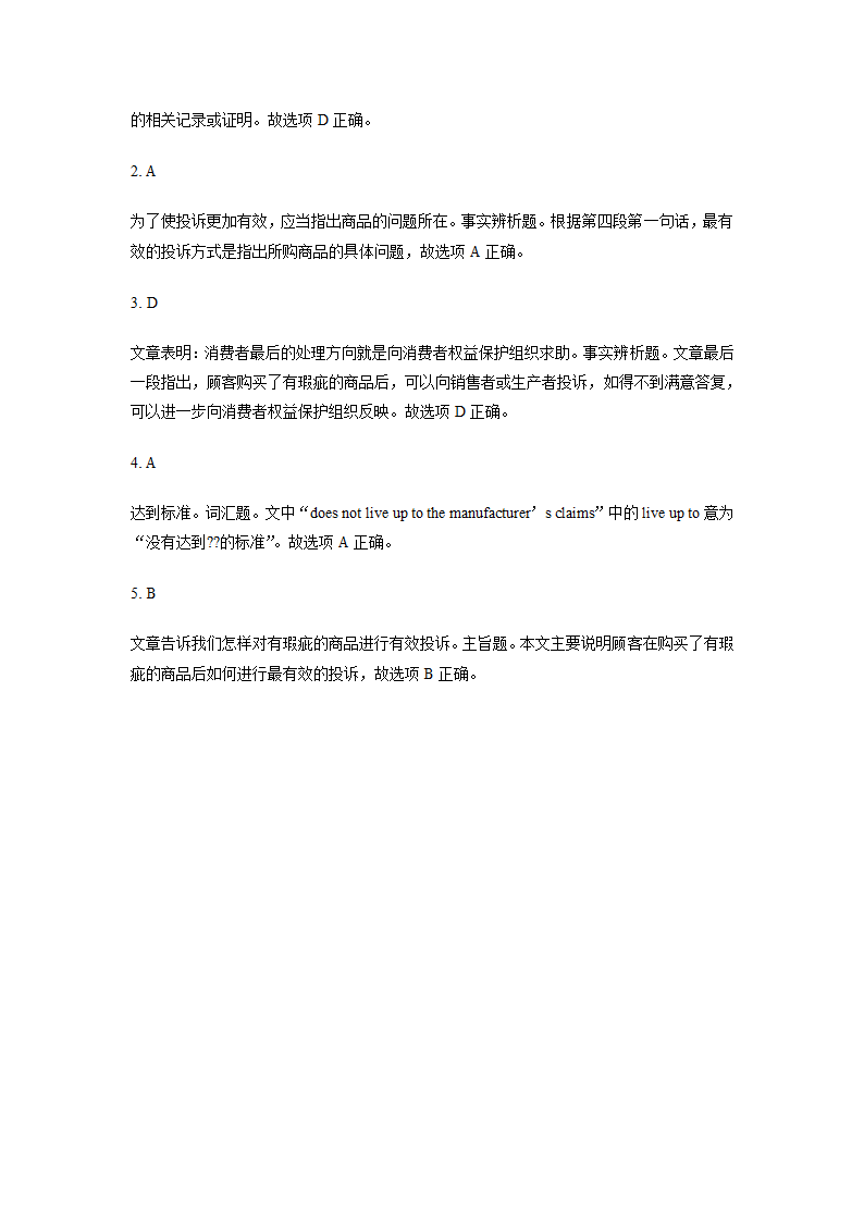 2016年大学英语四级阅读理解练习题及答案解析(6).docx第3页