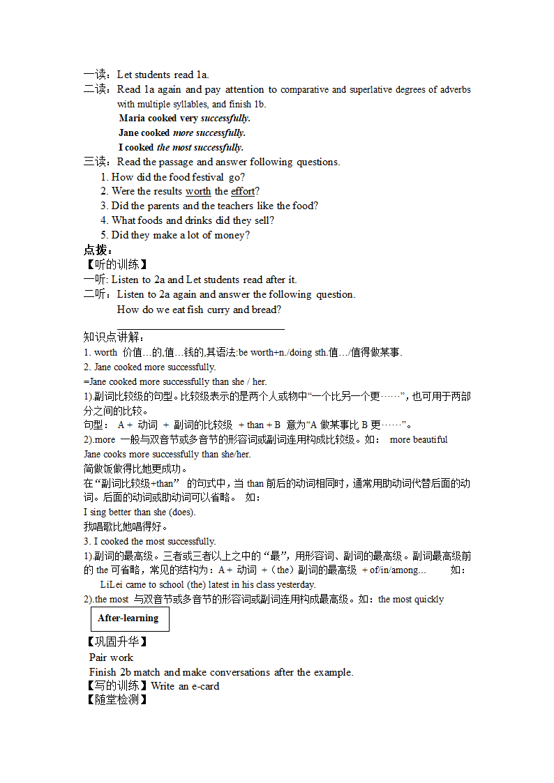 Unit7 Topic3 I Cooked the Most Successfully SectionC 学案（无答案）.doc第2页