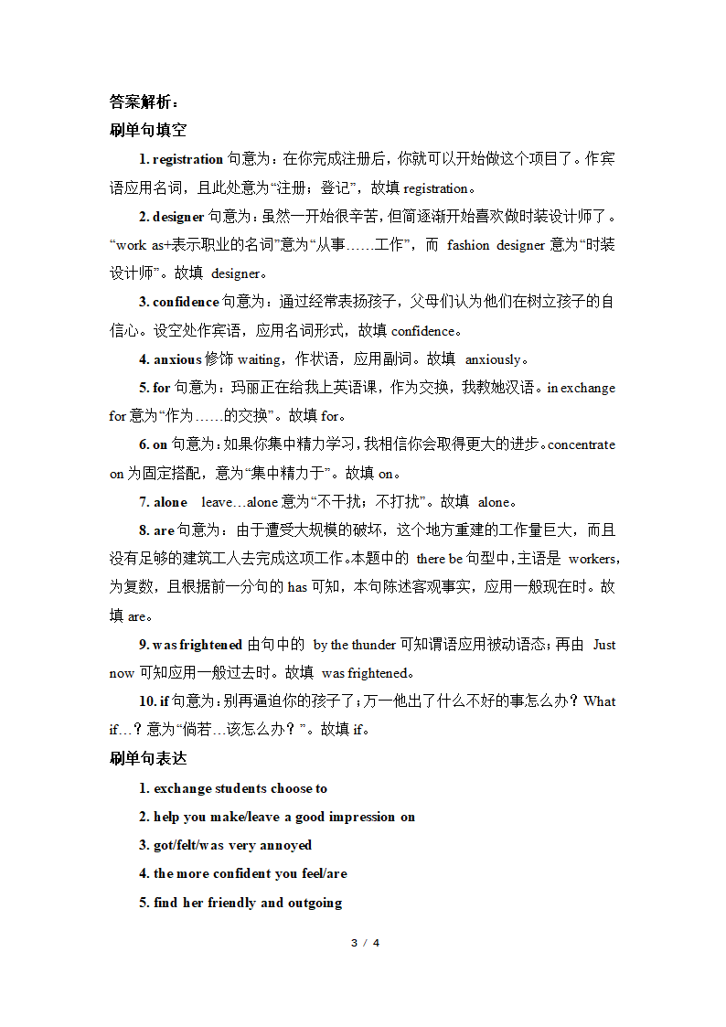 人教版（2019）高中英语必修第一册 Welcome Unit Listening and speaking-Reading and thinking 词汇语法专项训练（有答案）.doc第3页