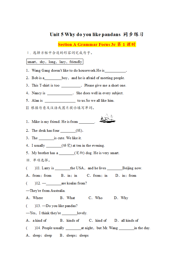 Unit 5 Why do you like pandas Section A Grammar Focus 3C词汇语法专练（2课时，含答案）.doc第1页