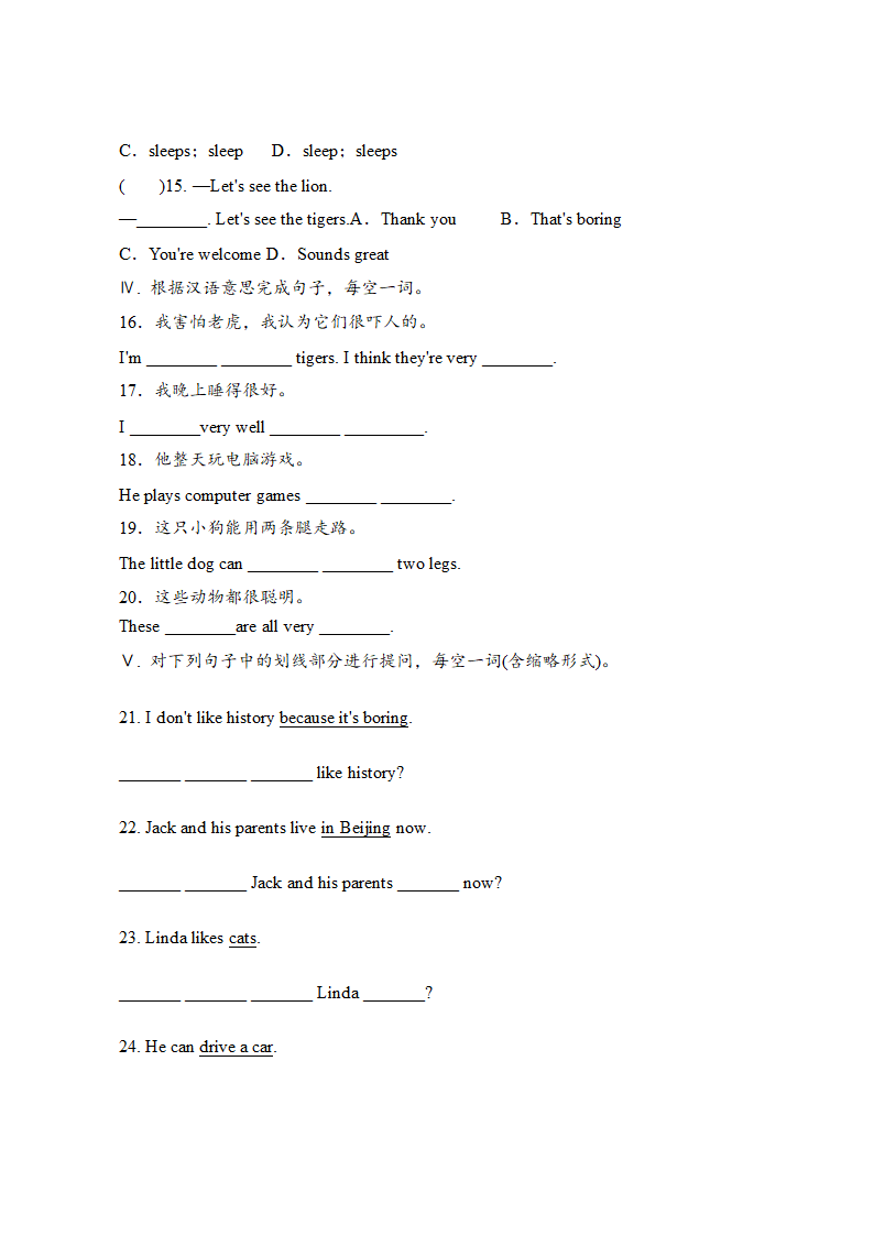 Unit 5 Why do you like pandas Section A Grammar Focus 3C词汇语法专练（2课时，含答案）.doc第2页