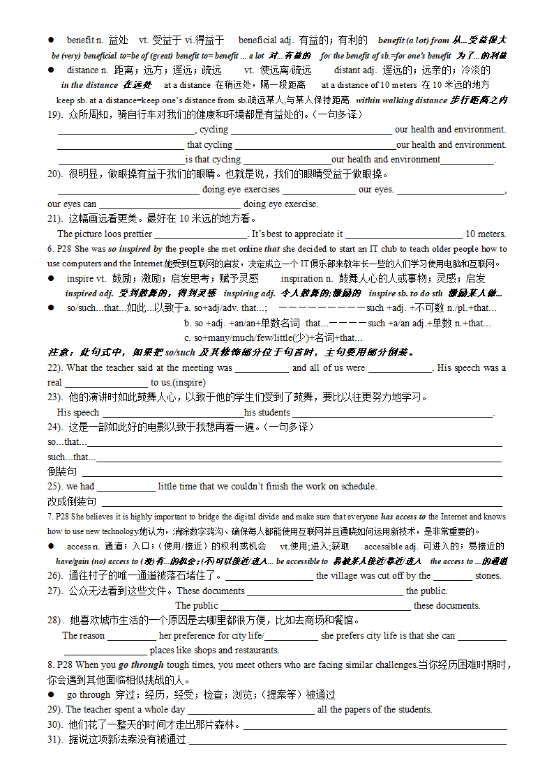 人教版（2019）高中英语必修第二册 Unit 3 The Internet 单元词汇精讲精练 同步练习 （含答案）.doc第2页