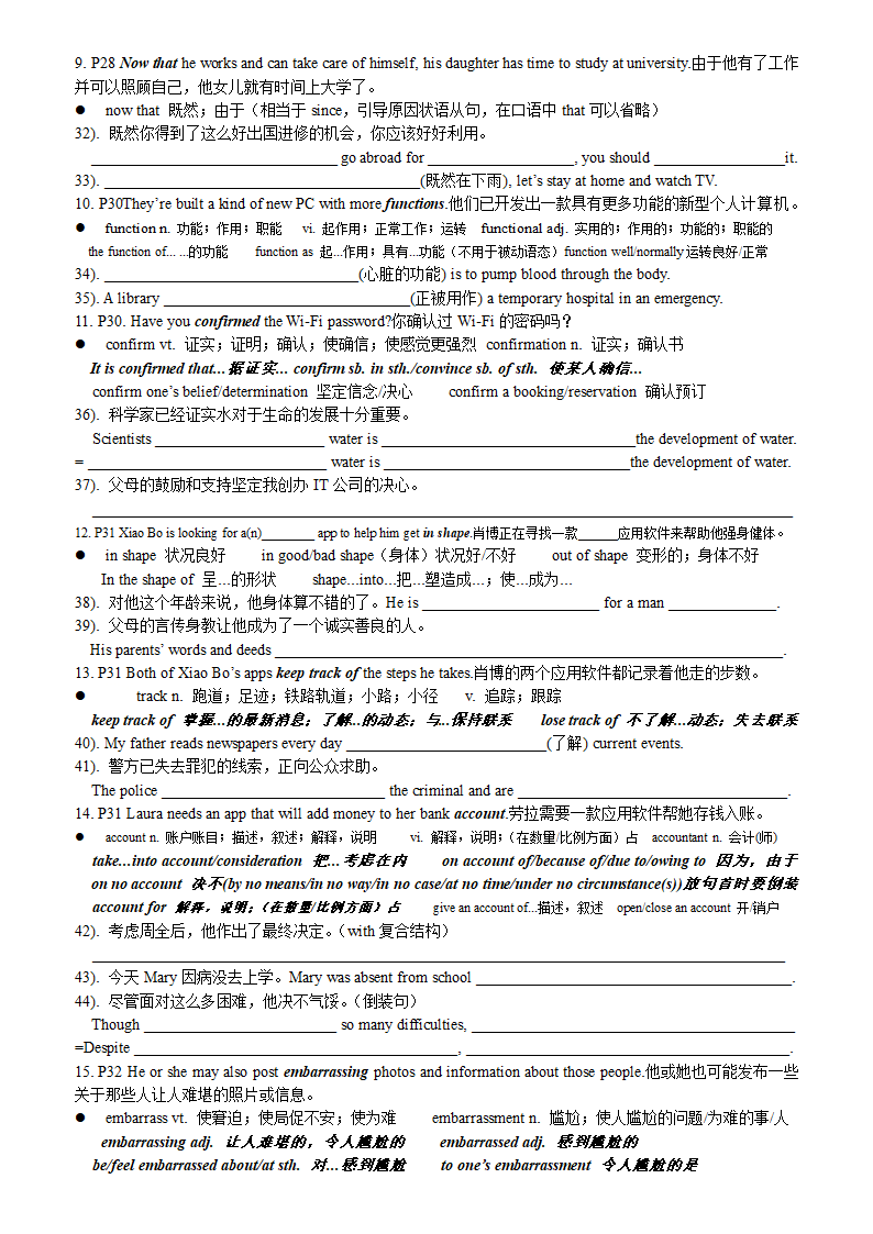 人教版（2019）高中英语必修第二册 Unit 3 The Internet 单元词汇精讲精练 同步练习 （含答案）.doc第3页