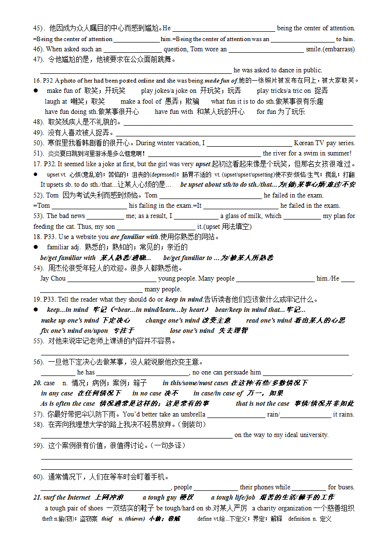 人教版（2019）高中英语必修第二册 Unit 3 The Internet 单元词汇精讲精练 同步练习 （含答案）.doc第4页