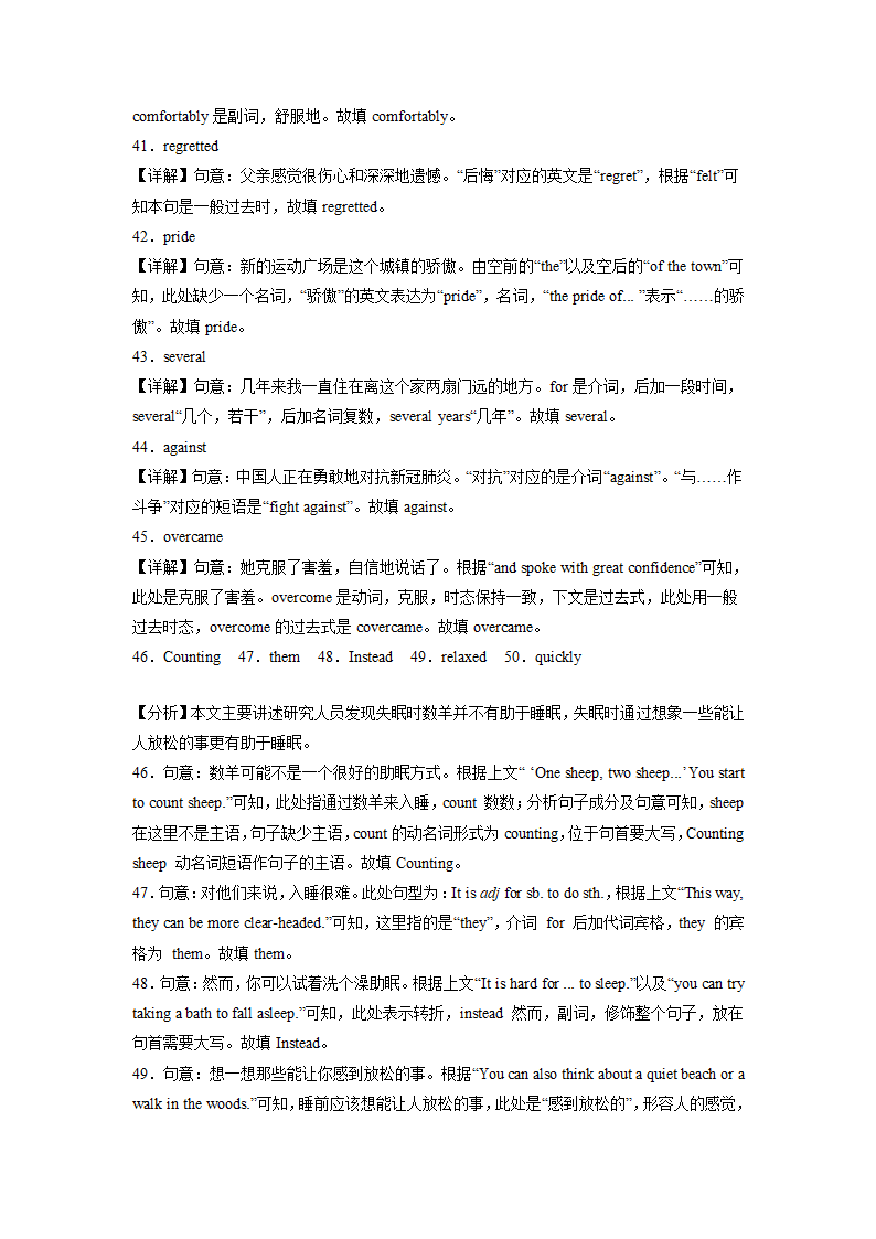 浙江省宁波市镇海区2021-2023年中考英语一模试题分类汇编：词汇运用（含解析）.doc第7页