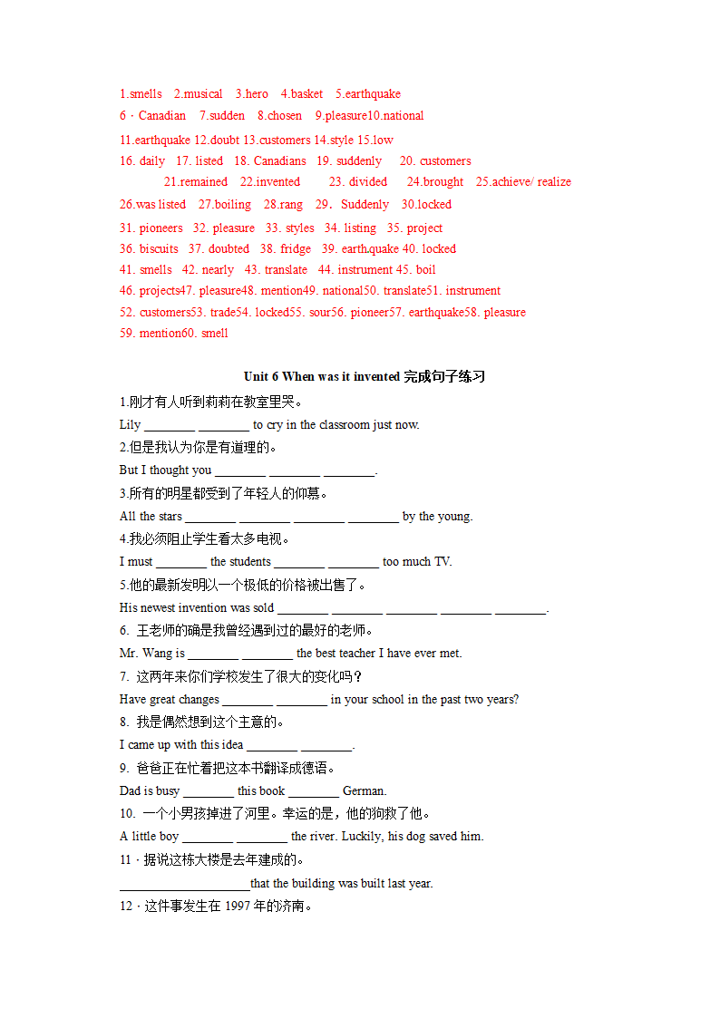 人教新目标版英语九年级全Unit 6 When was it invented？词汇填空与完成句子练习（含答案）.doc第3页