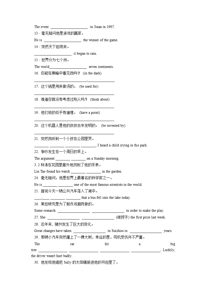 人教新目标版英语九年级全Unit 6 When was it invented？词汇填空与完成句子练习（含答案）.doc第4页