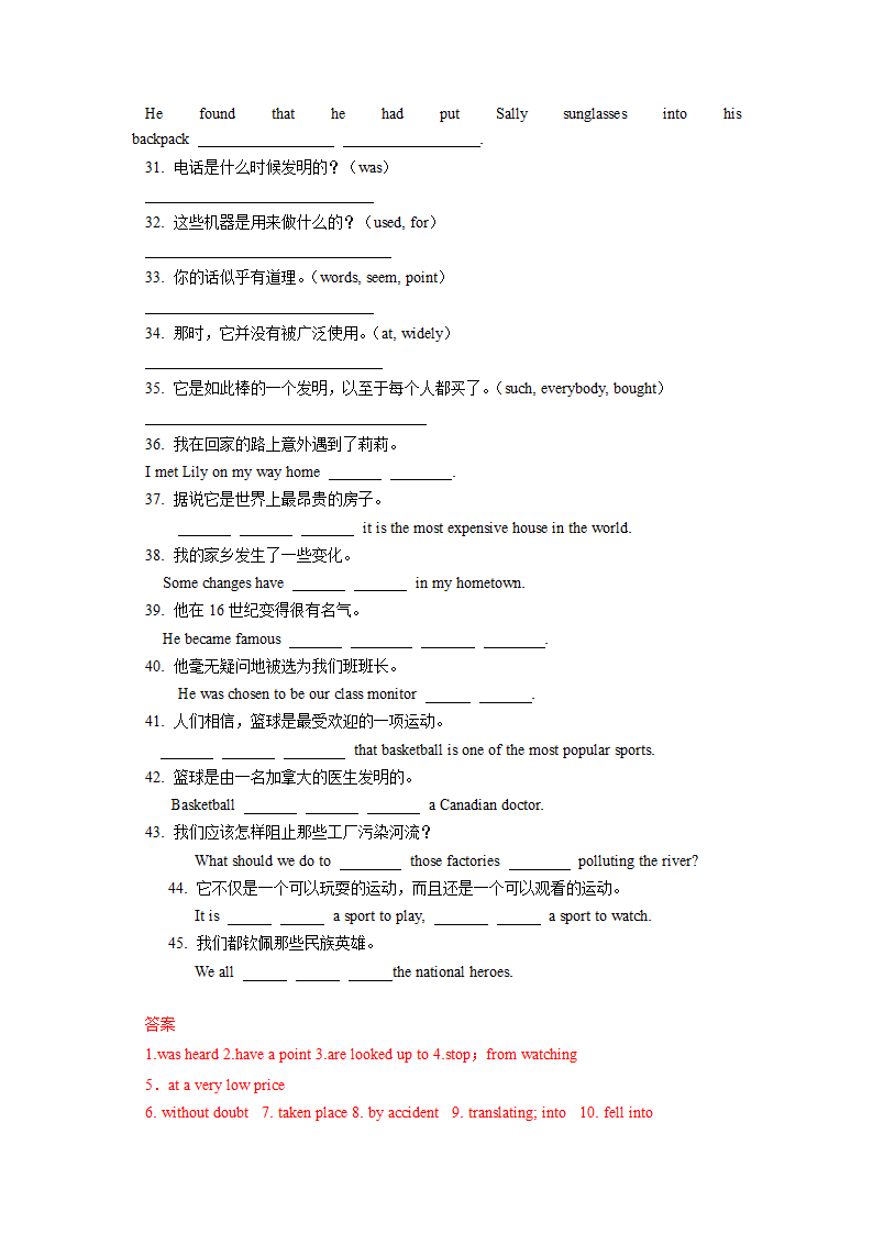 人教新目标版英语九年级全Unit 6 When was it invented？词汇填空与完成句子练习（含答案）.doc第5页