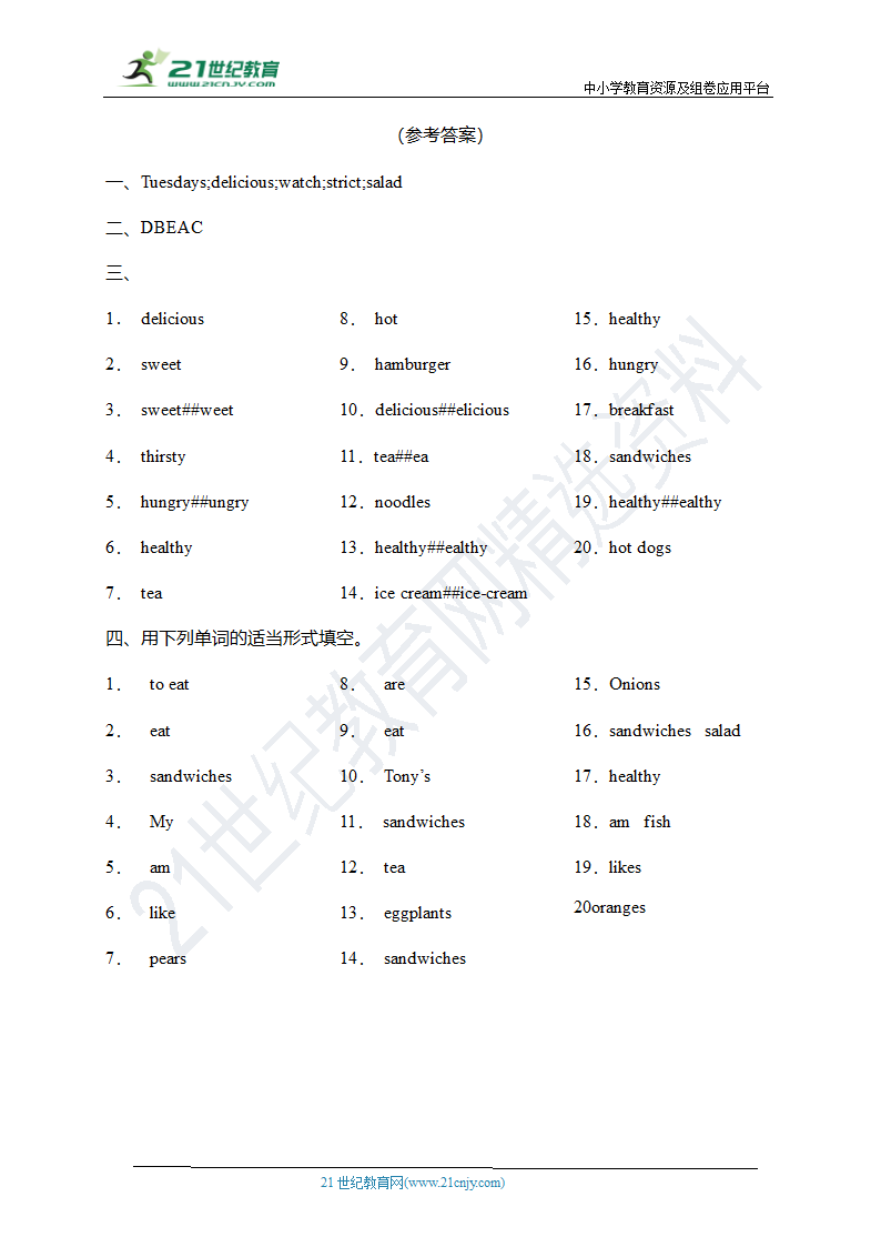 【词汇运用】人教版PEP五年级上册英语单元专项突破练习-Unit 3 What would you like（含答案）.doc第4页