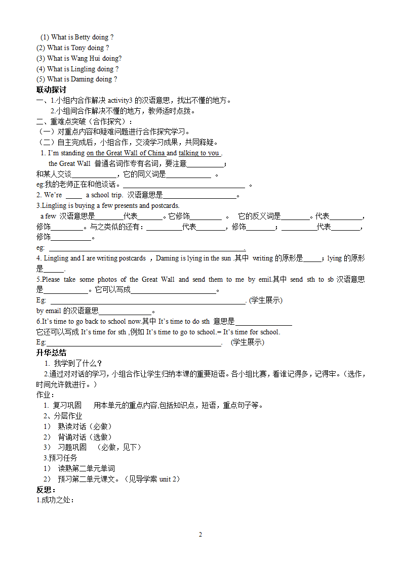 《Module9—unit1》导学案1.doc第2页