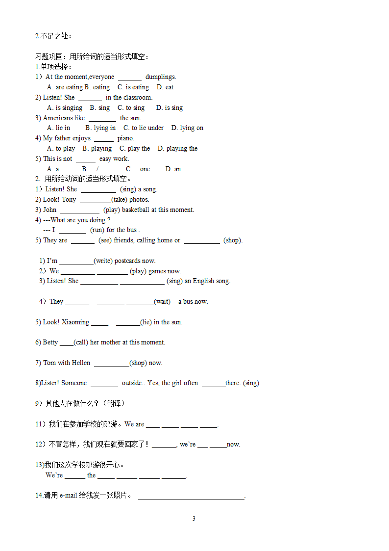 《Module9—unit1》导学案1.doc第3页