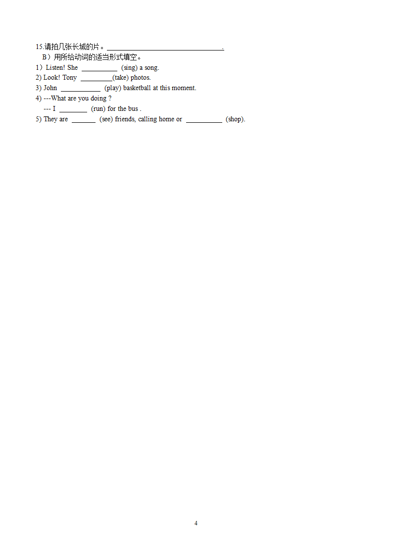 《Module9—unit1》导学案1.doc第4页