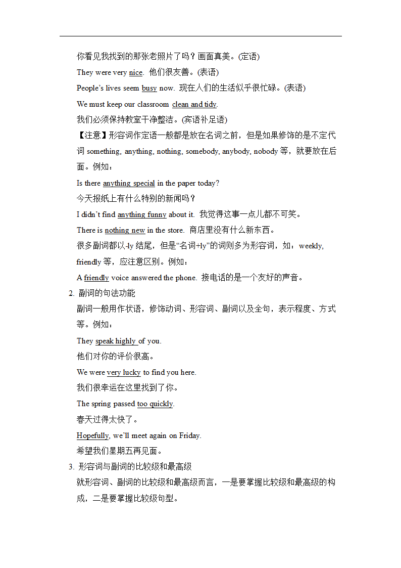 初中英语外研版九年级下册《Module 3 Unit 1 They sometimes work harder》教案.docx第6页