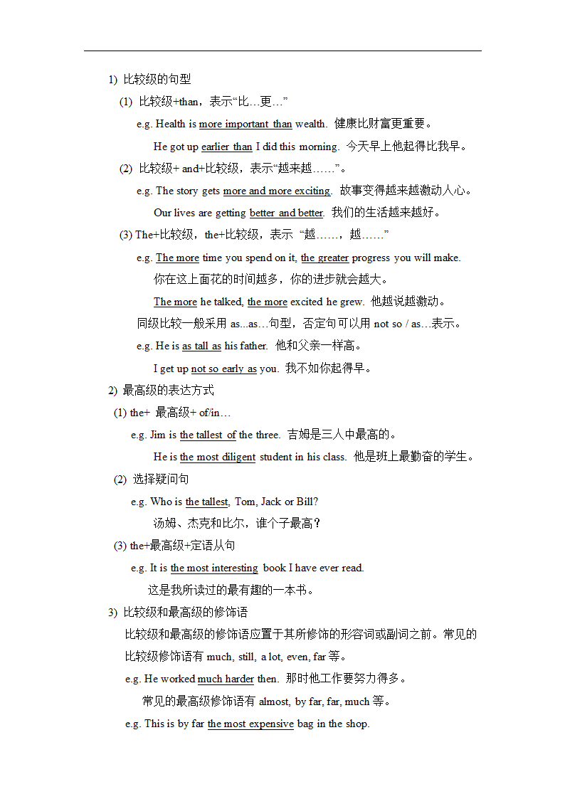 初中英语外研版九年级下册《Module 3 Unit 1 They sometimes work harder》教案.docx第7页