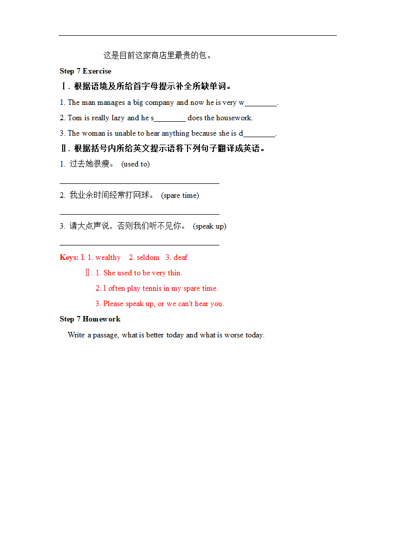 初中英语外研版九年级下册《Module 3 Unit 1 They sometimes work harder》教案.docx第8页