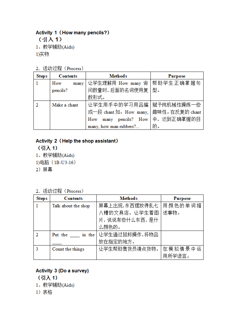 Unit 3  Colours 第三课时.doc第7页