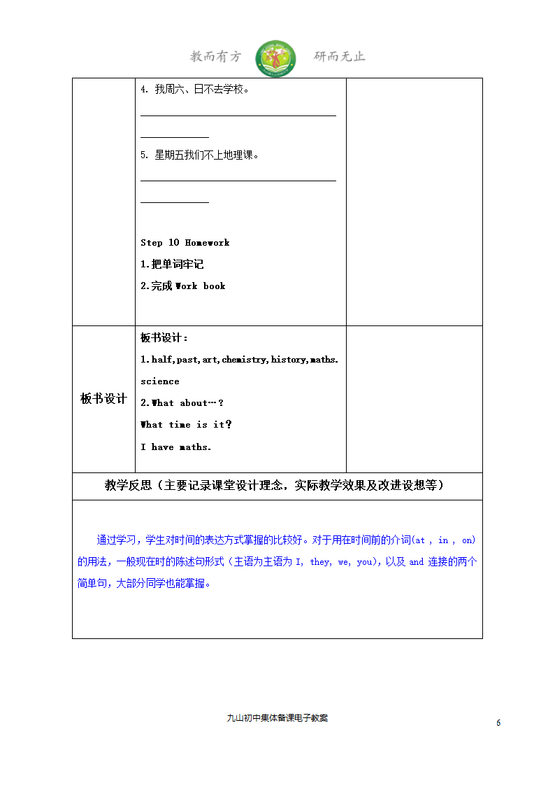 M5U11.doc第6页