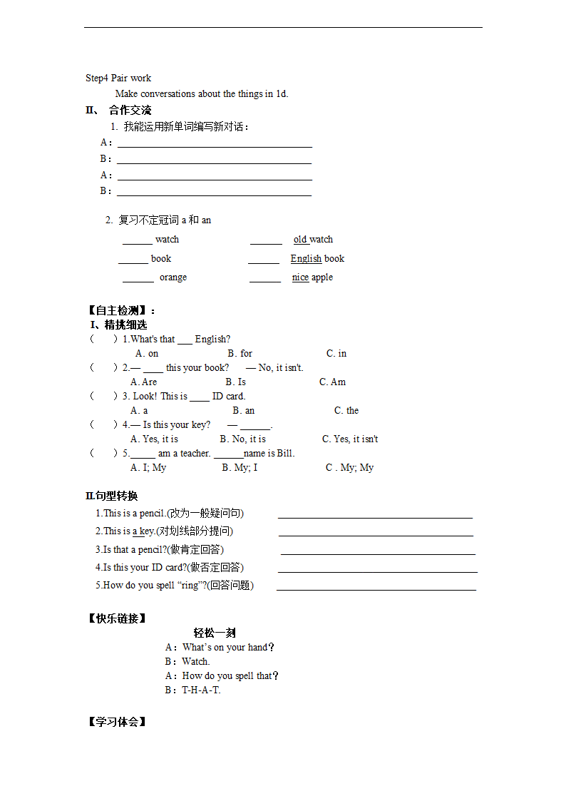 英语人教新目标七年级上册 Unit 3 Is this your pencil 6课时学案.doc第11页