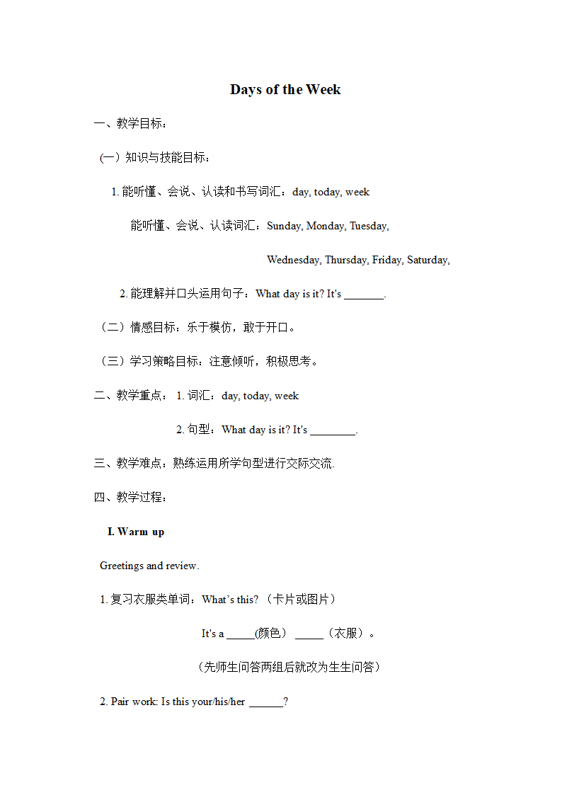 Lesson5__教学设计.doc.doc第1页