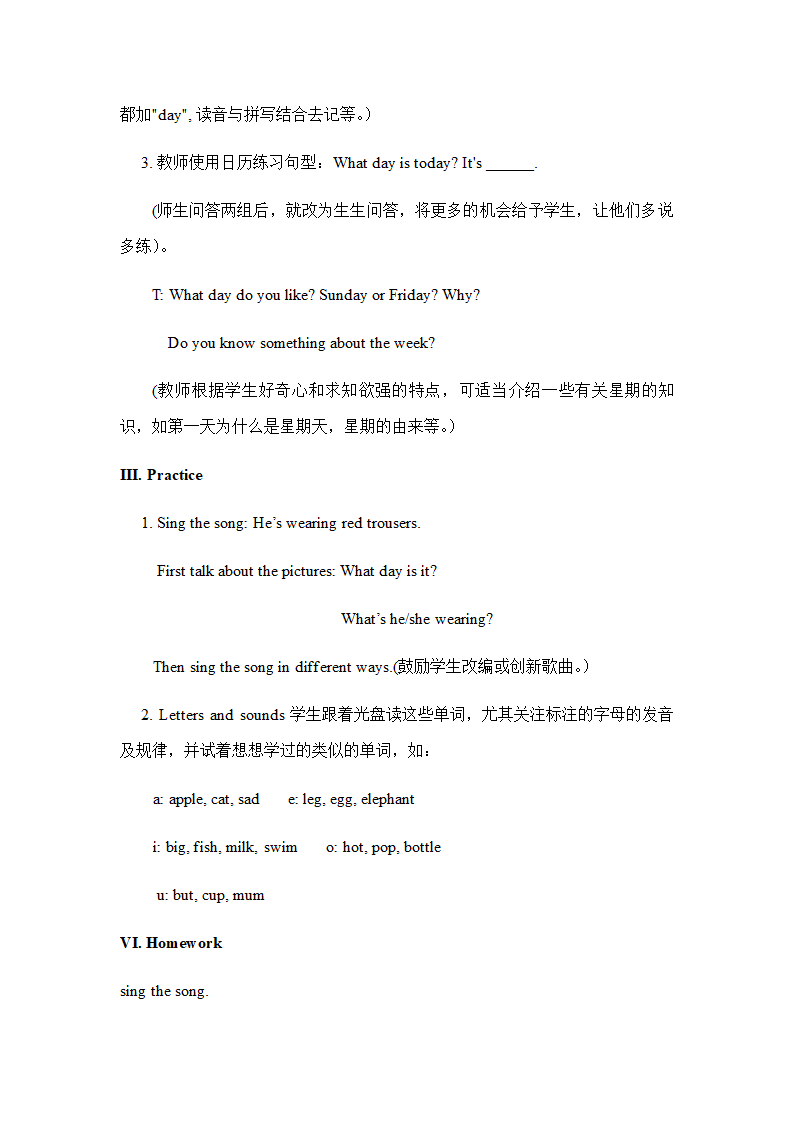 Lesson5__教学设计.doc.doc第3页