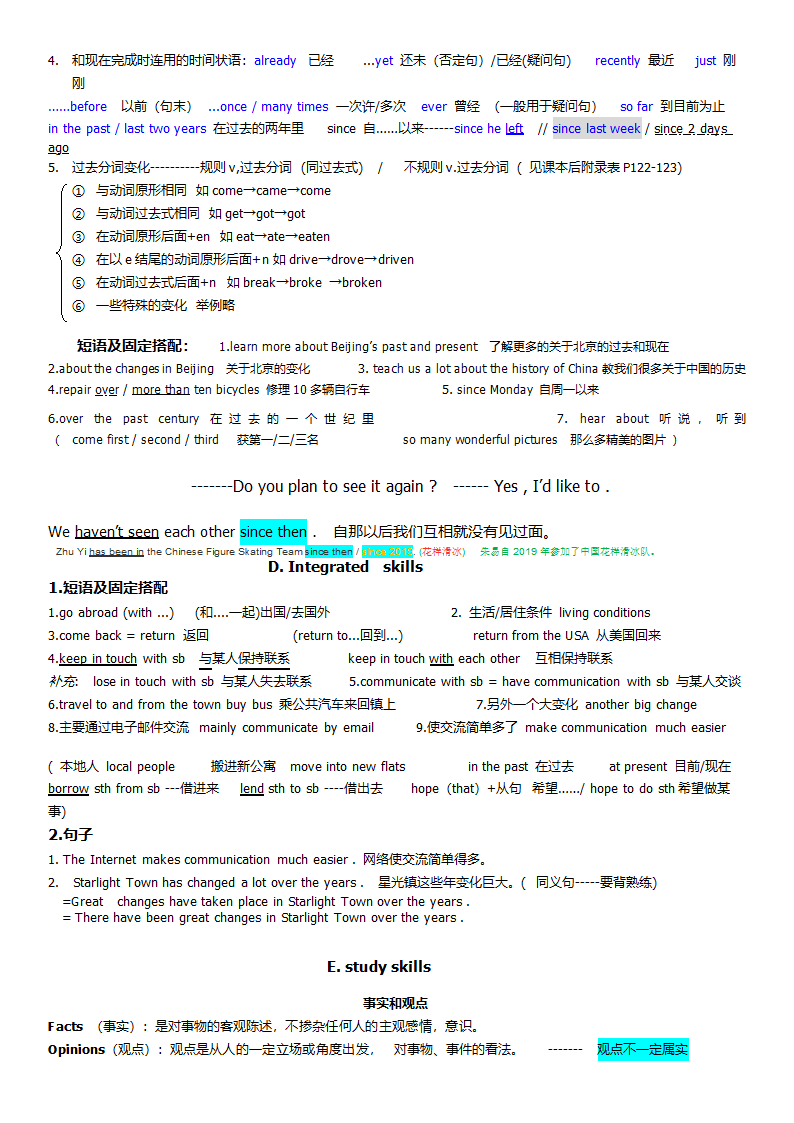 牛津译林版英语八年级下册Unit 1 Past and Present知识点归纳.doc第2页