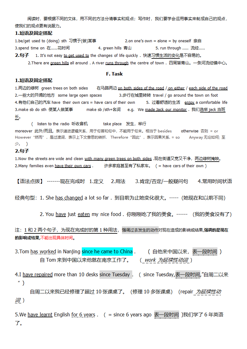 牛津译林版英语八年级下册Unit 1 Past and Present知识点归纳.doc第3页