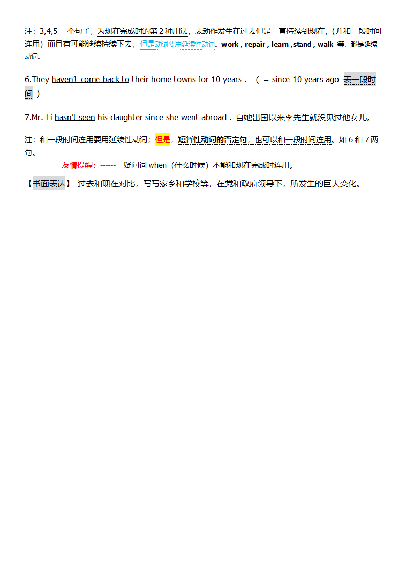 牛津译林版英语八年级下册Unit 1 Past and Present知识点归纳.doc第4页