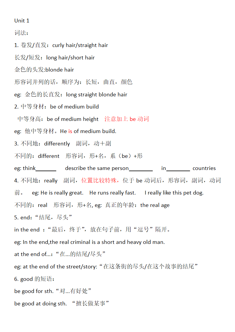 Units 1 - 4 知识点归纳 2023-2024学年鲁教版英语七年级上册.doc第1页