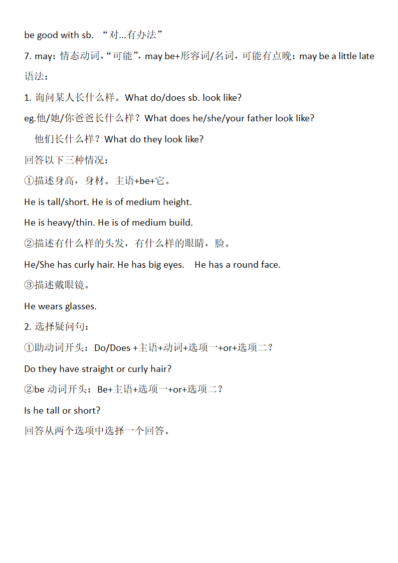 Units 1 - 4 知识点归纳 2023-2024学年鲁教版英语七年级上册.doc第2页