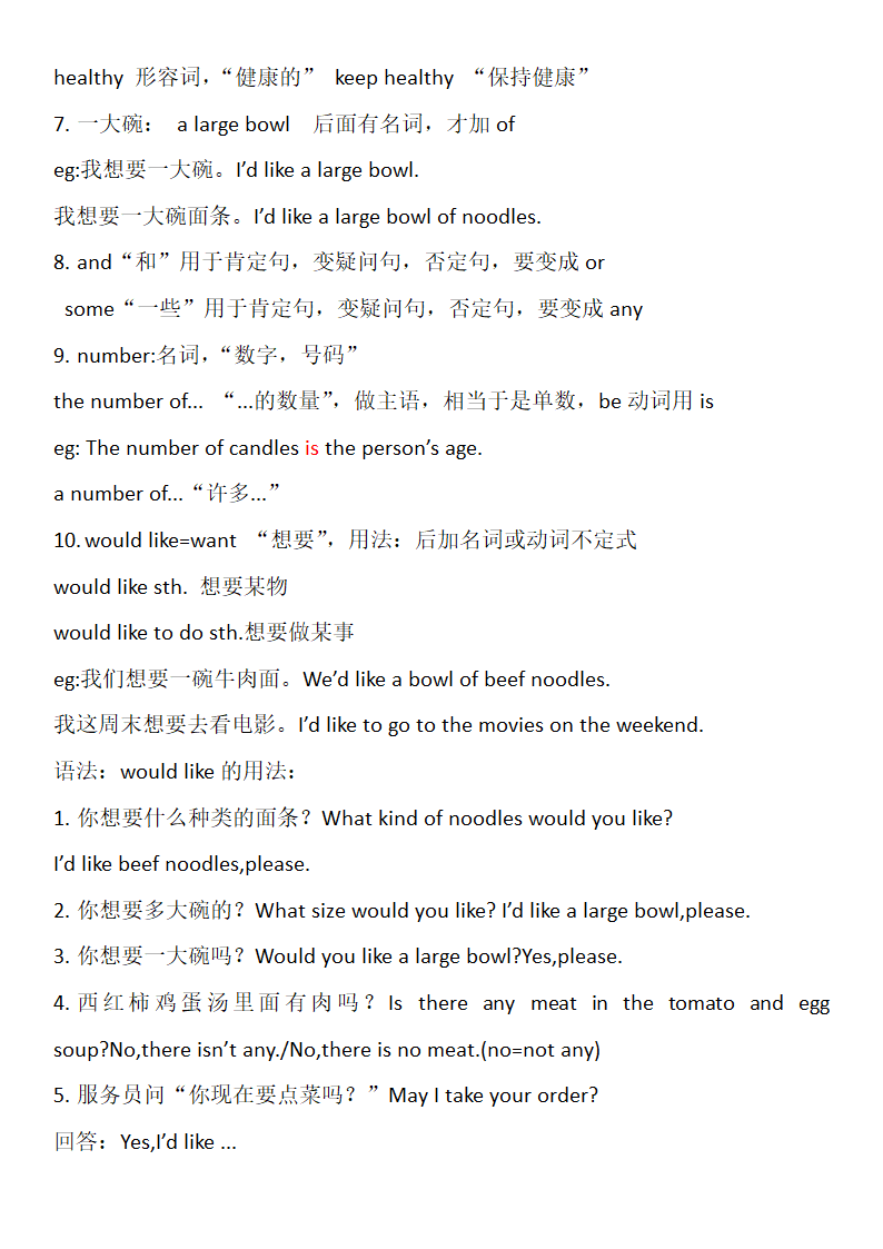 Units 1 - 4 知识点归纳 2023-2024学年鲁教版英语七年级上册.doc第4页