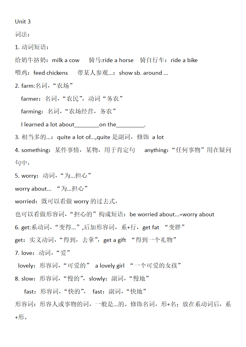 Units 1 - 4 知识点归纳 2023-2024学年鲁教版英语七年级上册.doc第5页