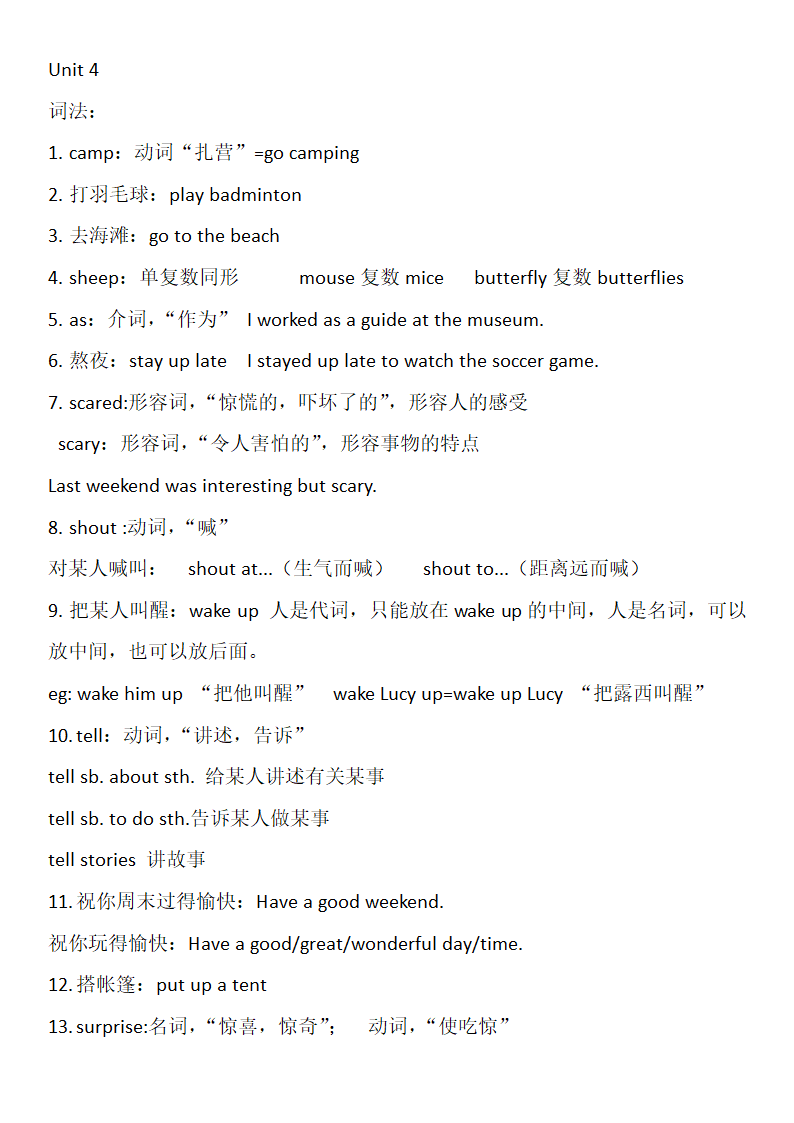 Units 1 - 4 知识点归纳 2023-2024学年鲁教版英语七年级上册.doc第8页