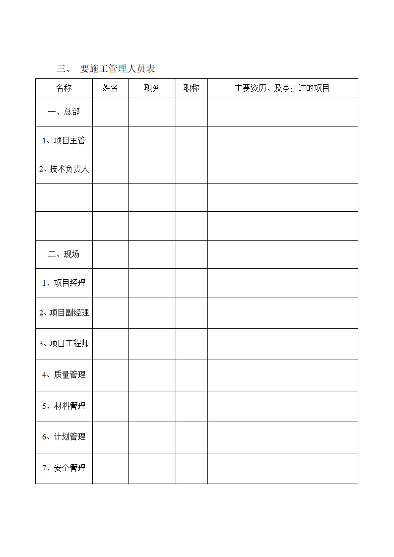 浙江省某工程预算编制说明.doc第4页