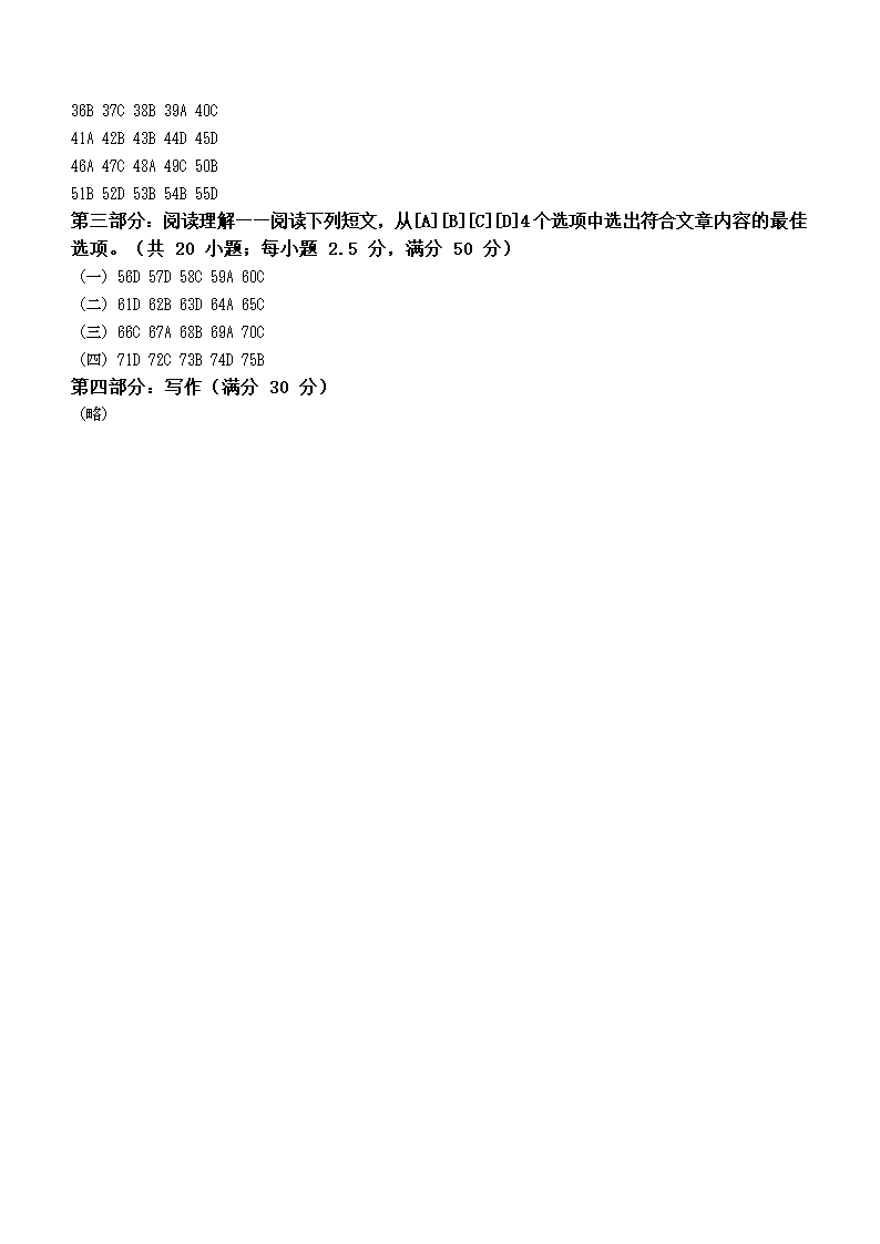 2024届湖南省长沙市高三上学期1月新高考适应性考试日语试卷（无听力材料含答案）.doc第9页