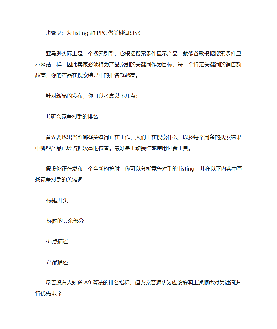 亚马逊虾皮产品上架后多久能出单呢？上新品一般几天能出单？第3页