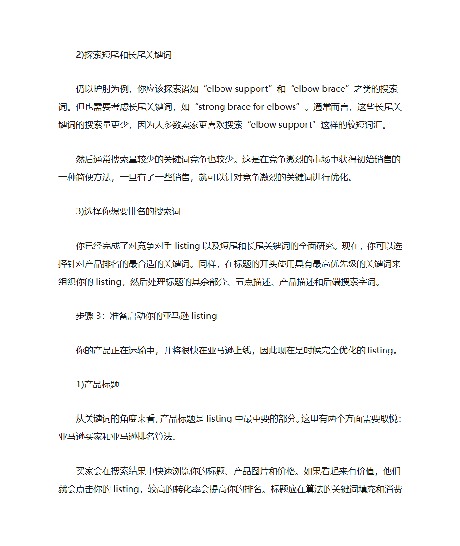 亚马逊虾皮产品上架后多久能出单呢？上新品一般几天能出单？第4页