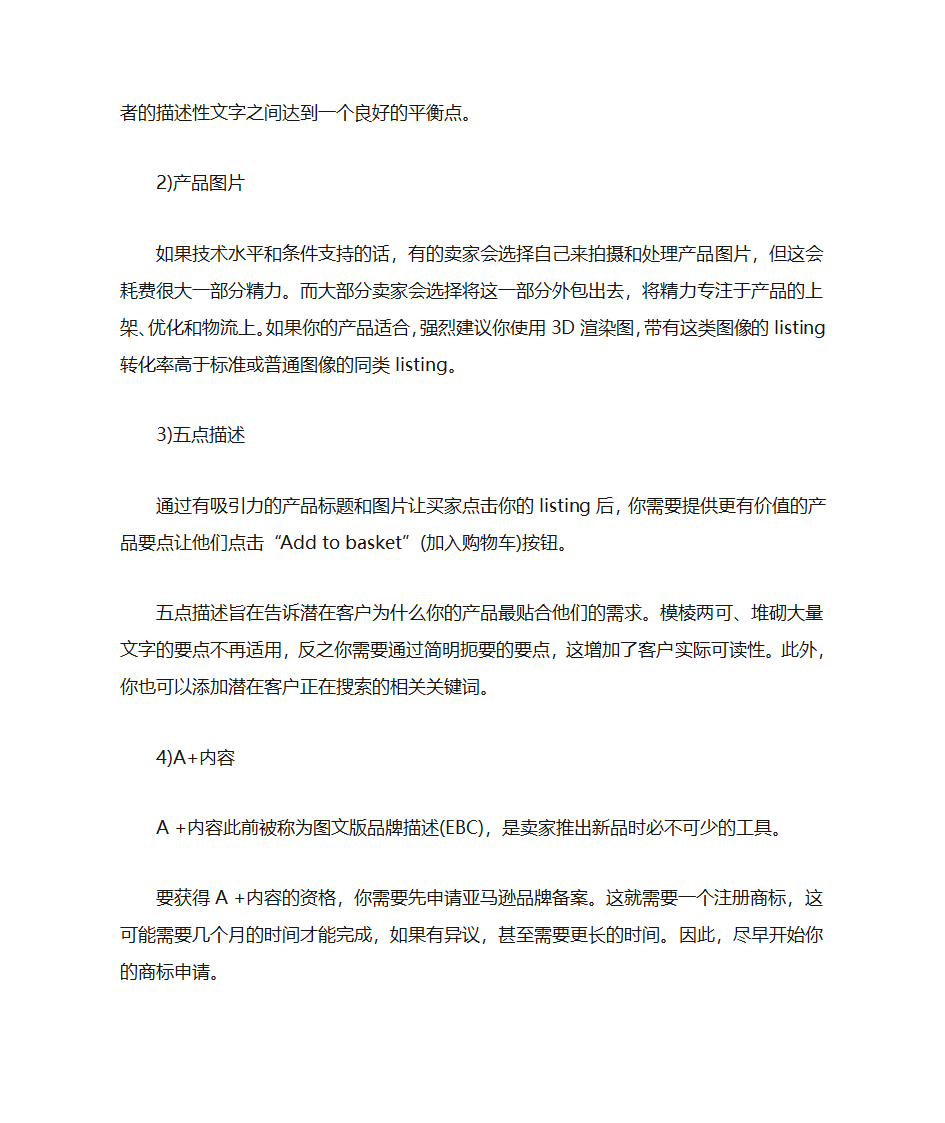 亚马逊虾皮产品上架后多久能出单呢？上新品一般几天能出单？第5页