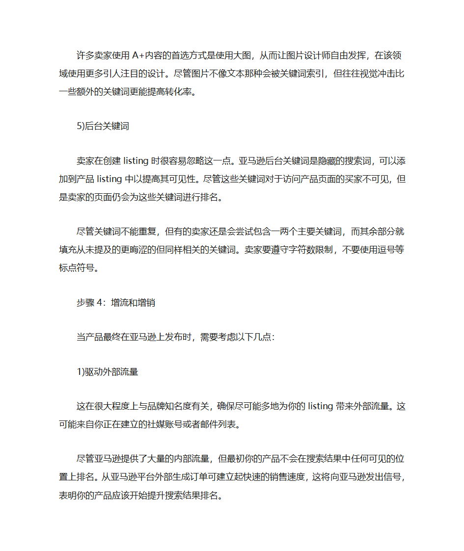 亚马逊虾皮产品上架后多久能出单呢？上新品一般几天能出单？第6页