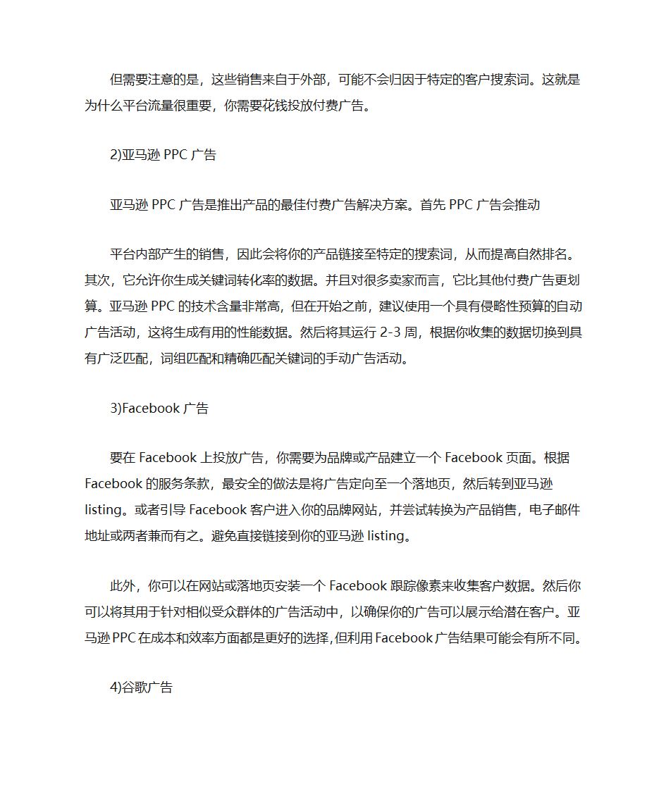 亚马逊虾皮产品上架后多久能出单呢？上新品一般几天能出单？第7页