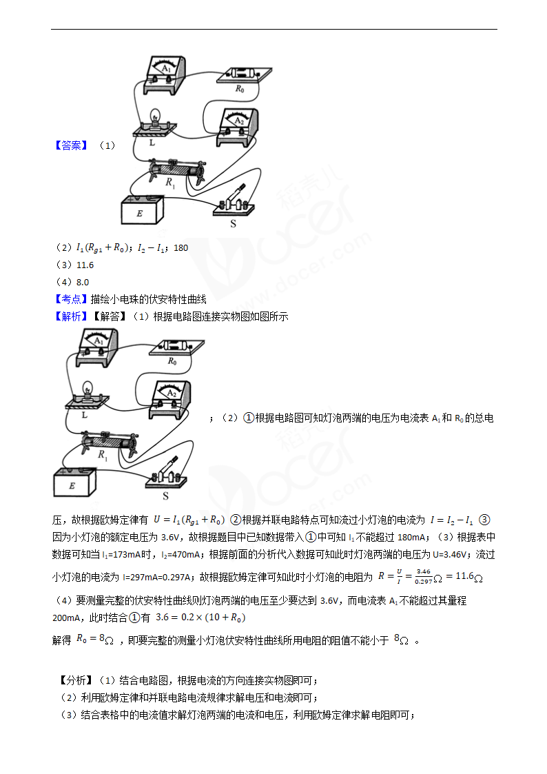 2020年高考理综物理真题试卷（新课标Ⅱ).docx第8页