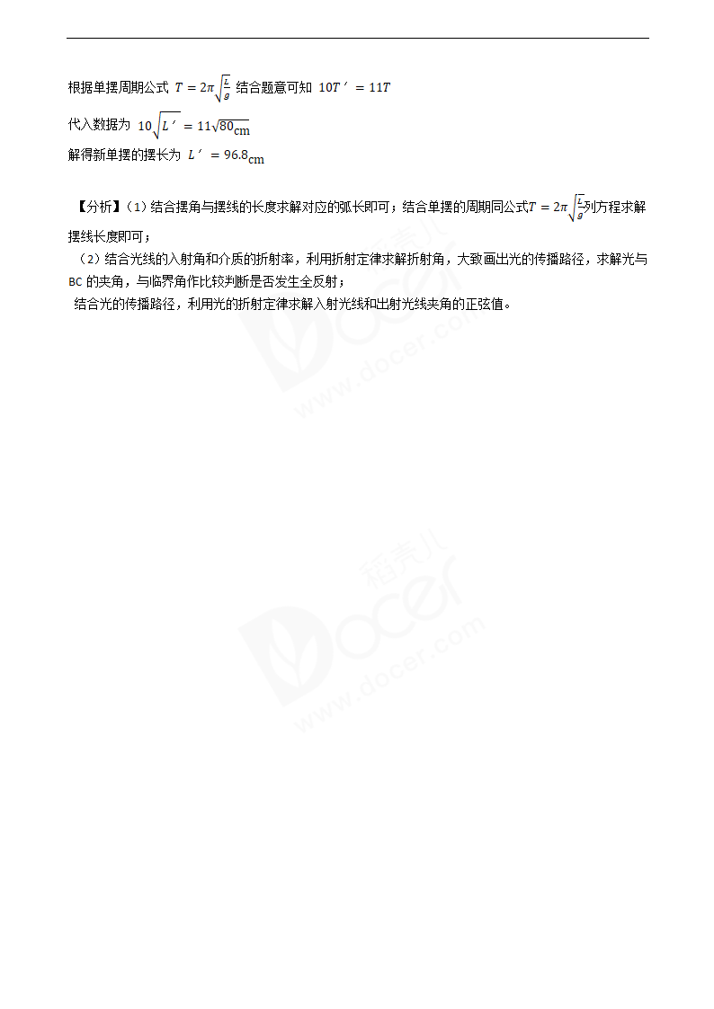 2020年高考理综物理真题试卷（新课标Ⅱ).docx第14页