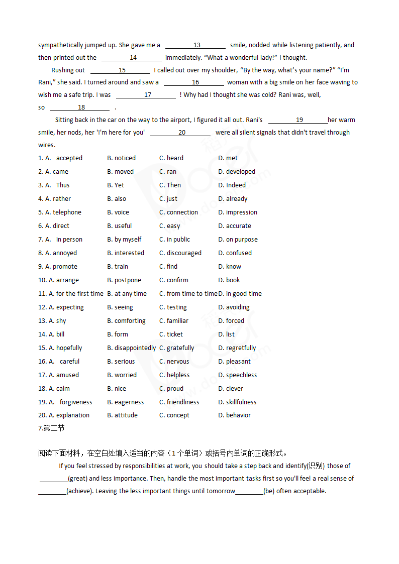 2016年高考英语真题试卷笔试部分（全国甲卷）.docx第7页