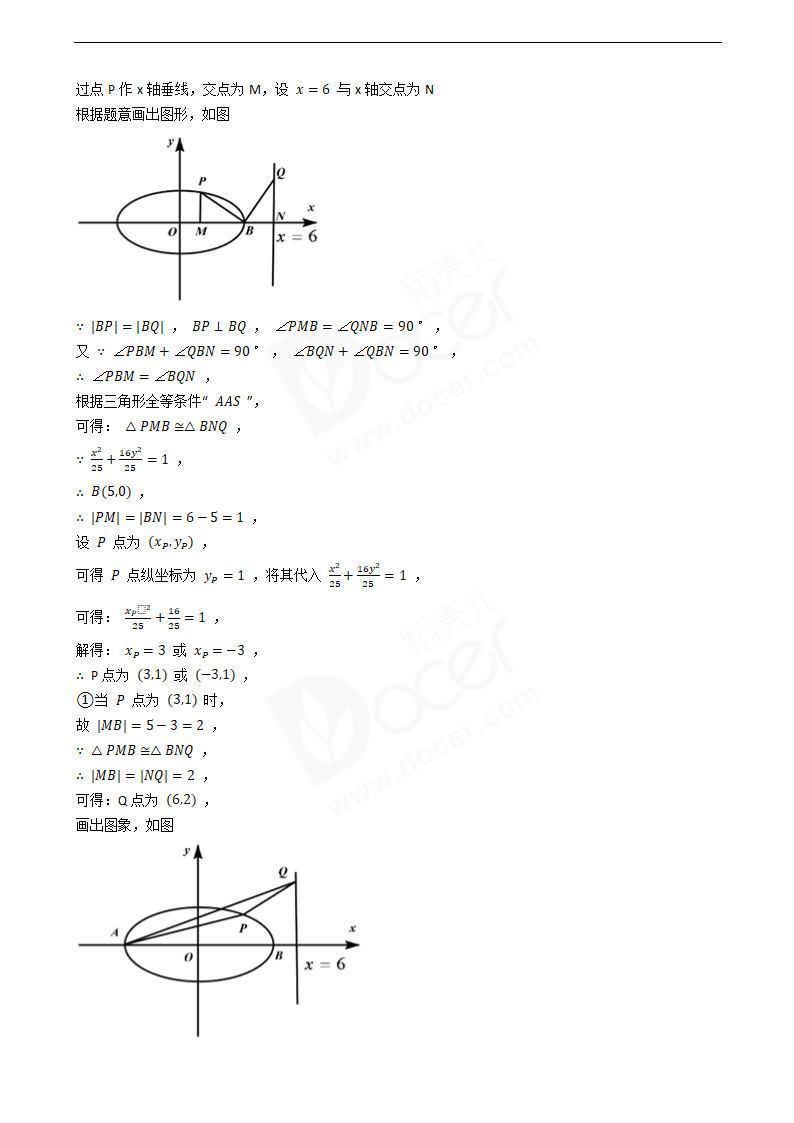 2020年高考文数真题试卷（新课标Ⅲ).docx第11页