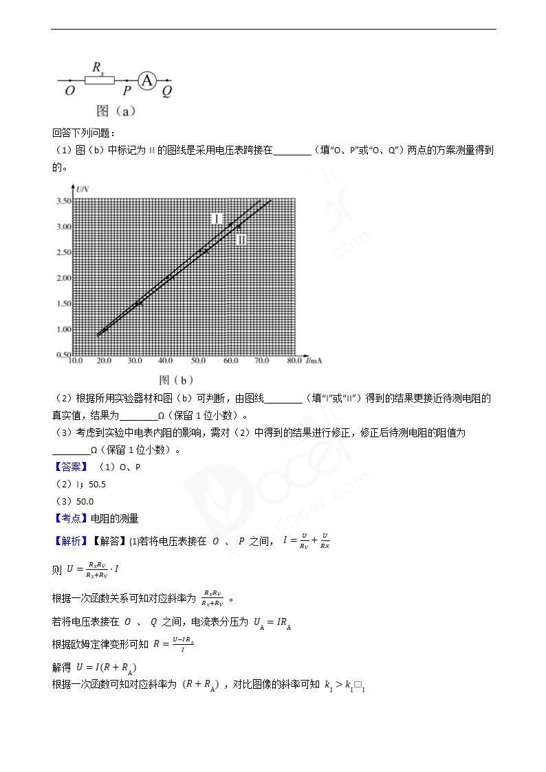 2020年高考理综物理真题试卷（新课标Ⅰ).docx第7页