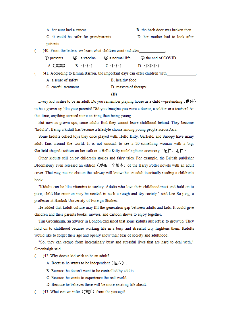 江苏省南通市2022-2023学年九年级上学期期末英语备考试卷（含答案）.doc第6页