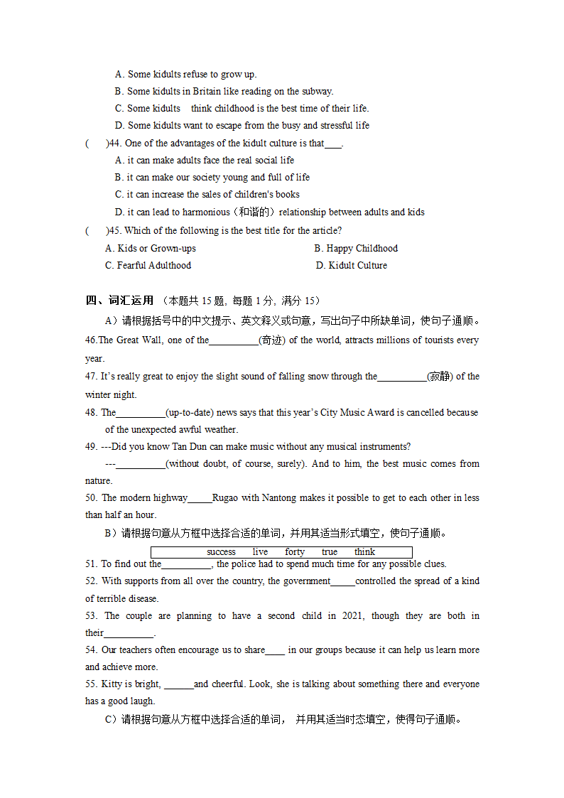 江苏省南通市2022-2023学年九年级上学期期末英语备考试卷（含答案）.doc第7页